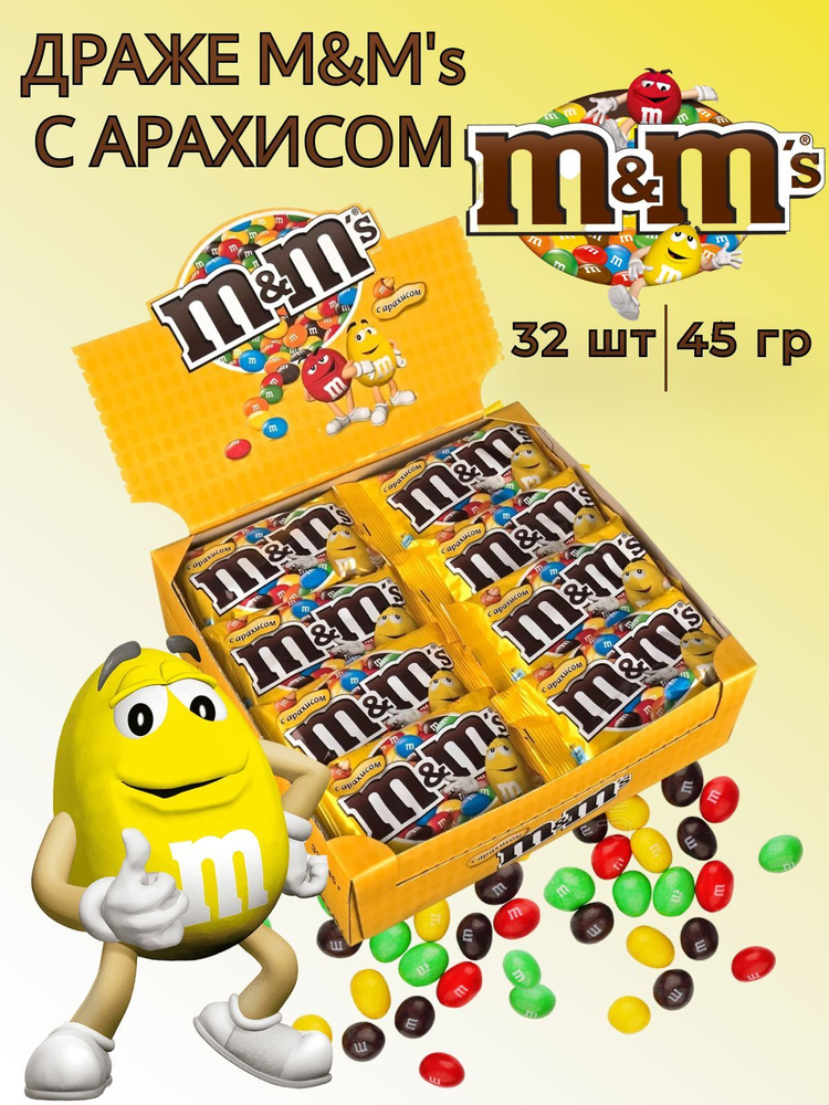 Драже шоколадное M&Ms Арахис 45гр, 32шт/уп #1