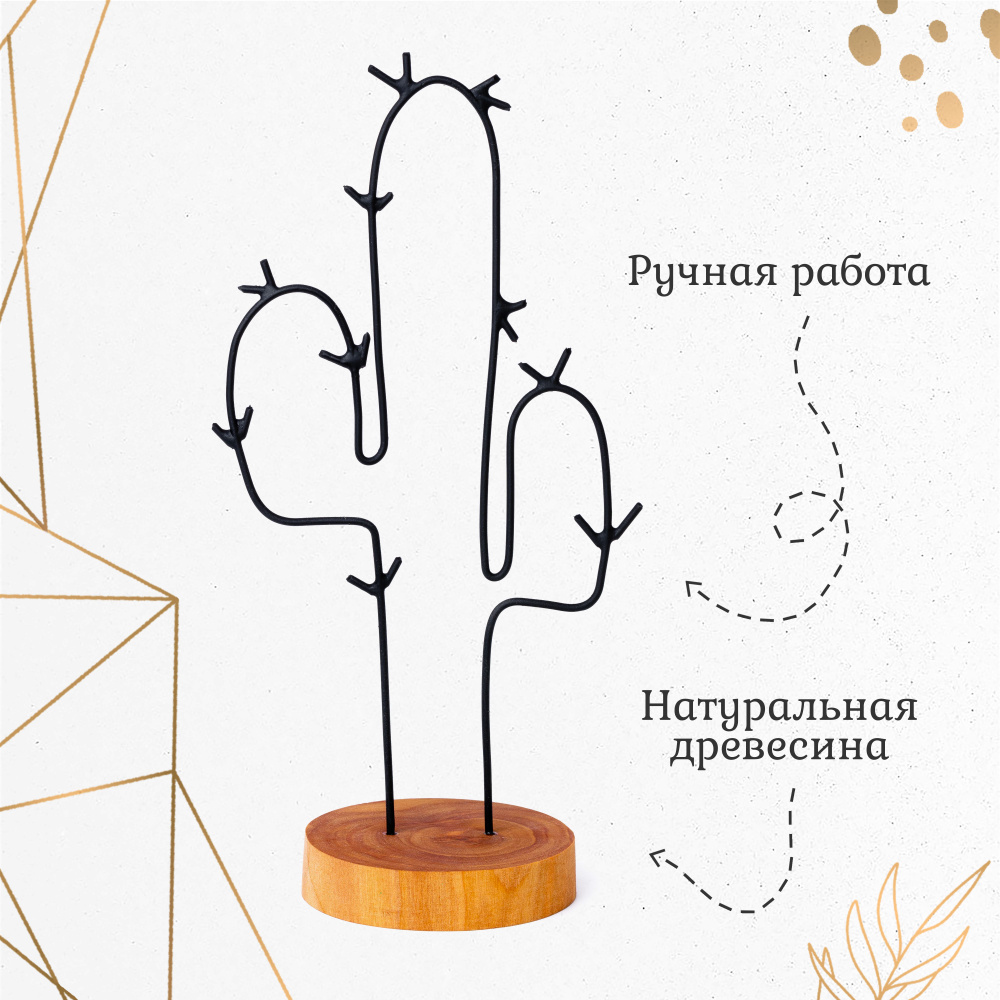 Статуэтка интерьерная декоративная "Кактус", фигурка для интерьера, декор, сувенир  #1