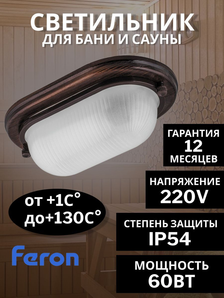 Feron Потолочный светильник, E27, 60 Вт #1