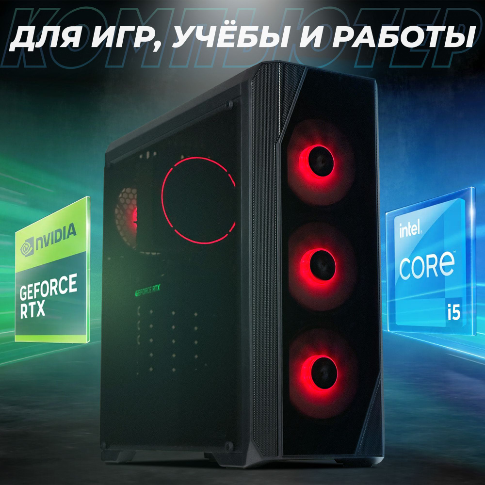 Robotcomp Системный блок M-16 2.0 Plus Magic Red (Intel Core i5-12400F, RAM 32 ГБ, SSD 960 ГБ, NVIDIA #1