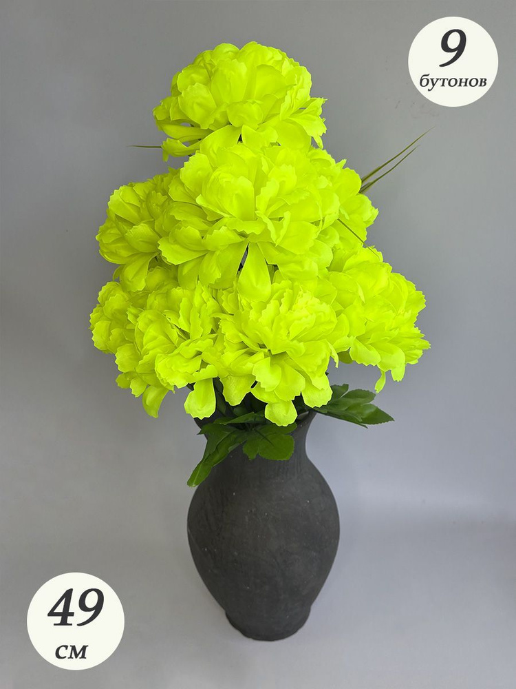 Искусственные цветы поминальные букеты хризантемы 58 см лимонные  #1