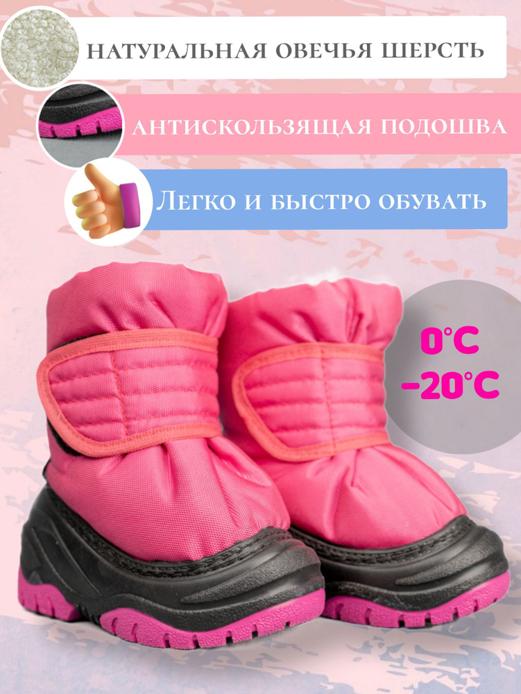 Сноубутсы Ortotex #1