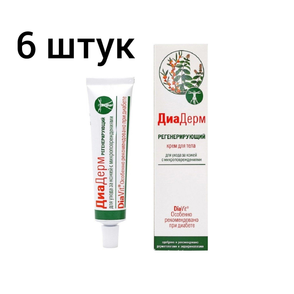 Диадерм крем для тела регенерирующий 46мл - 6 шт #1