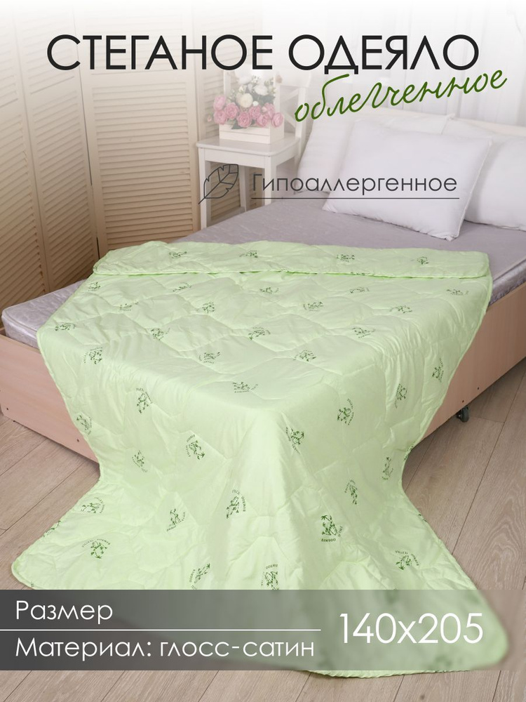 Одеяло стеганое 1,5 спальное "Бамбук" облегченное в чехле из глосс-сатина  #1