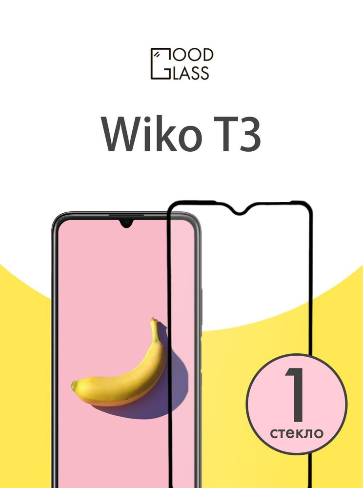 Wiko т3 чехлы. вико т3 смартфон. смартфон wiko t3 4/128gb classic black. Wiko t3 128 гб. телефон вико т3.