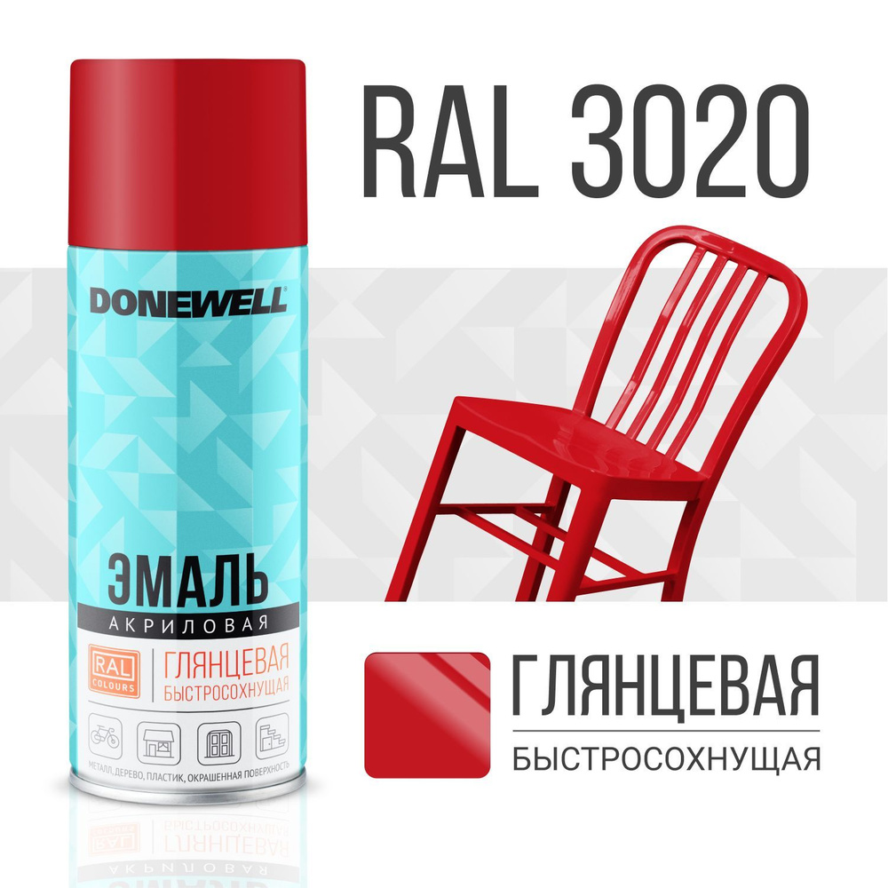 Аэрозольная краска DONEWELL "Эмаль универсальная быстросохнущая (RAL) в баллончике", Акриловая, Глянцевая, #1