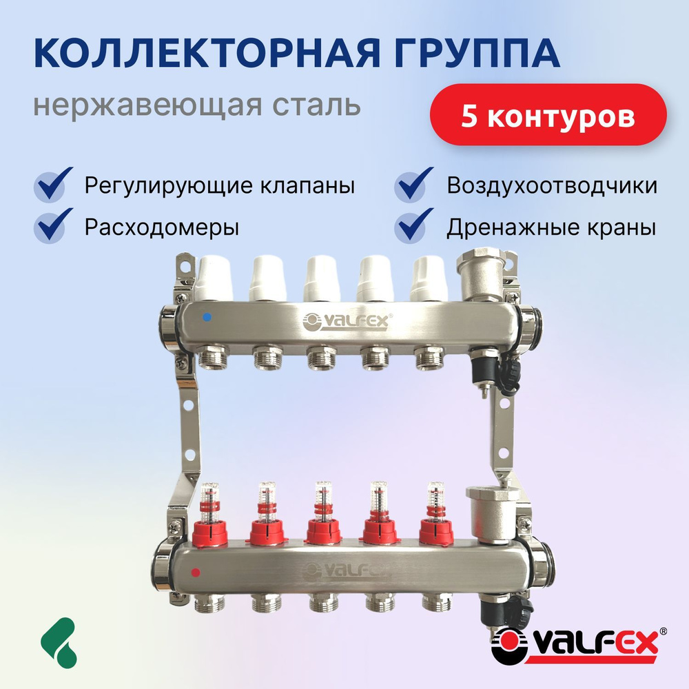 Коллекторная группа Valfex VF.586.0605 1", 5 выходов 3/4" нержавеющая сталь  #1