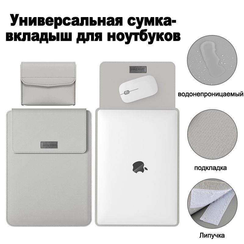 Чехол для ноутбука Macbook Air/Pro 13 M1 и сумка для зарядки водонепроницаемый чехол для компьютера(универсальная #1