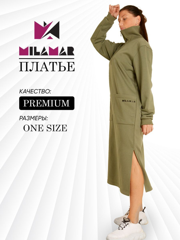 Платье MILAMAR Family look #1