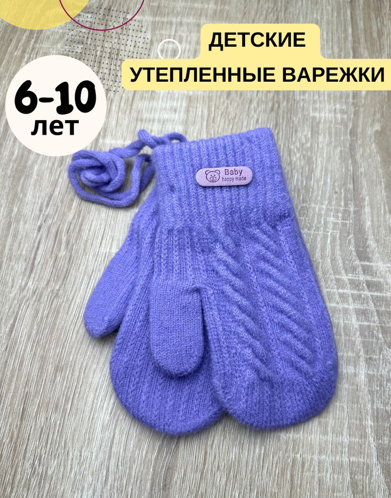 Henu Варежки #1