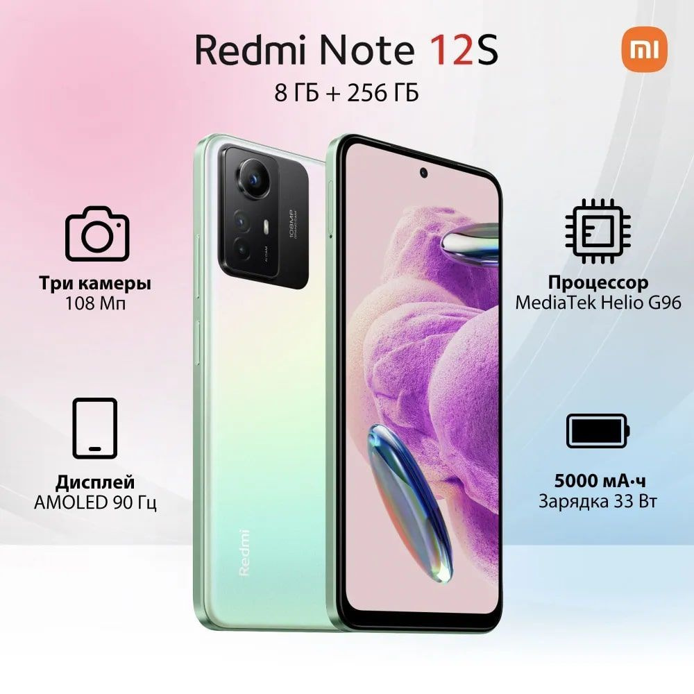 Xiaomi Смартфон Redmi Note 12S 8/256 ГБ, зеленый #1