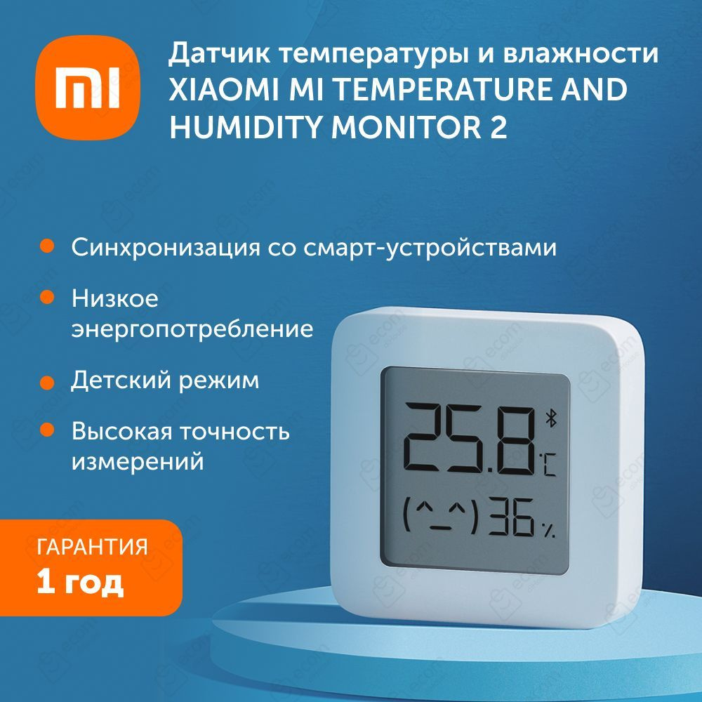 Bluetooth hygrothermograph 2 белый. Метеостанция Xiaomi nun4126gl. Термометр-гигрометр Xiaomi Mijia 2. Метеостанция Xiaomi Mijia Bluetooth Hygrothermograph.