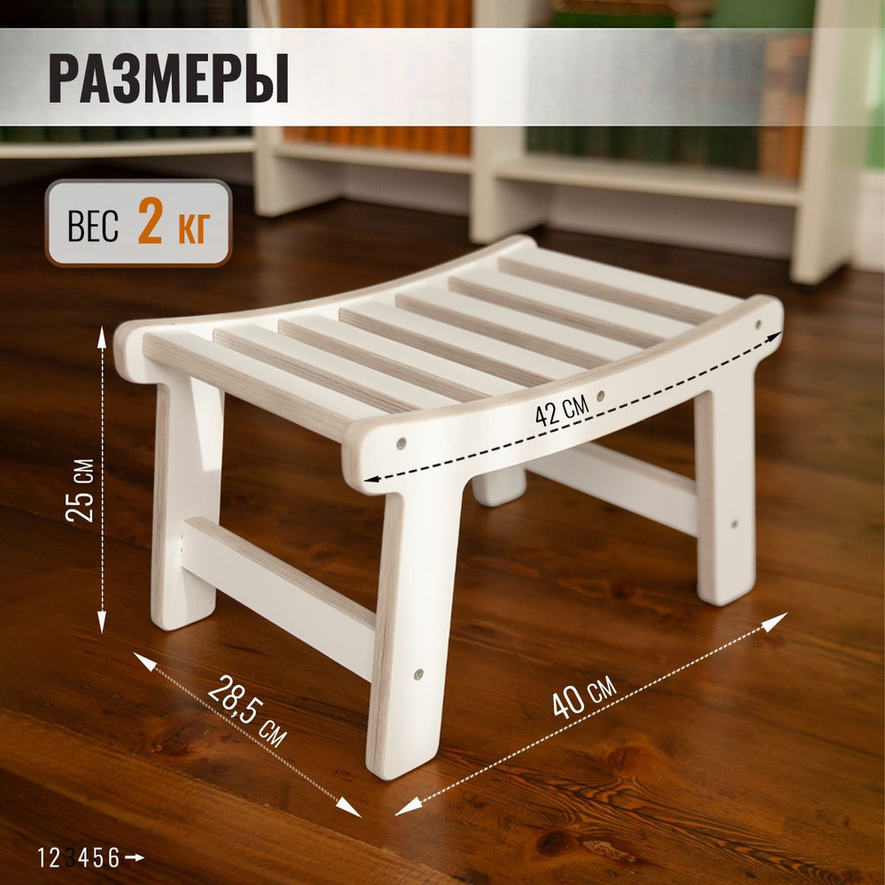 Лавочка детская японский стиль, Скамейка, табурет, подставка, ступенька ...