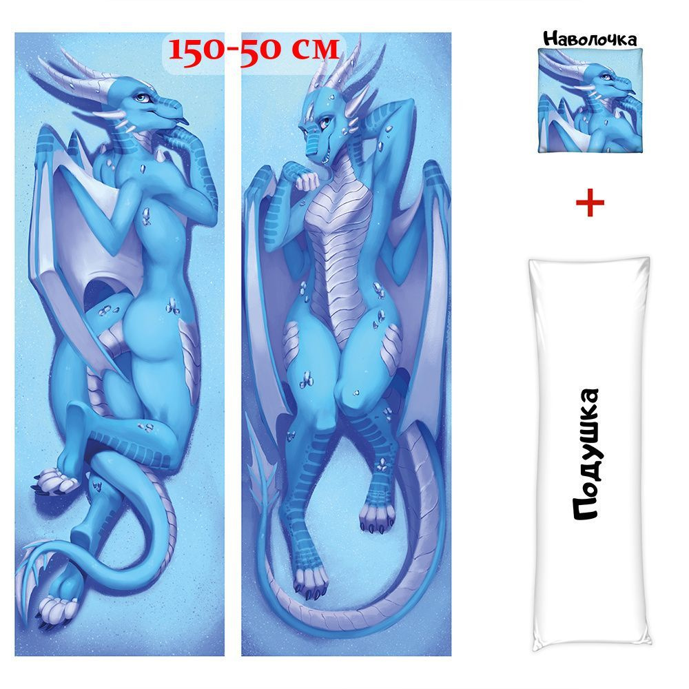 Dakimakura dragon hotsell