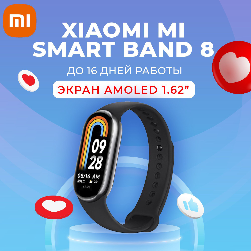 Xiaomi Фитнес-браслет M2239B1, черный - купить с доставкой по выгодным ...