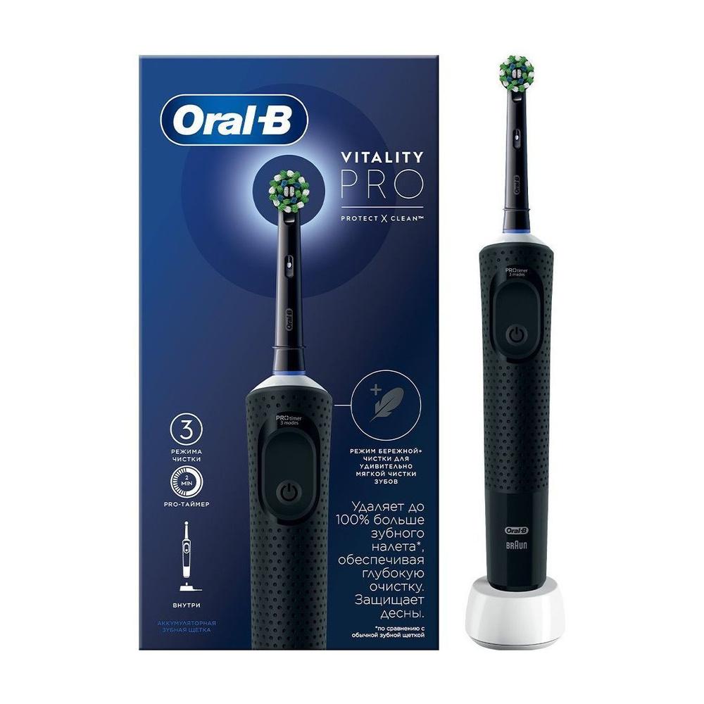 Зубная щетка электрическая Oral-B Vitality Pro черный #1