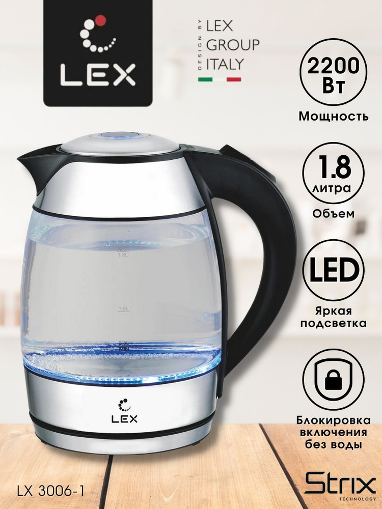 LEX Электрический чайник LX 3006-1, черный #1