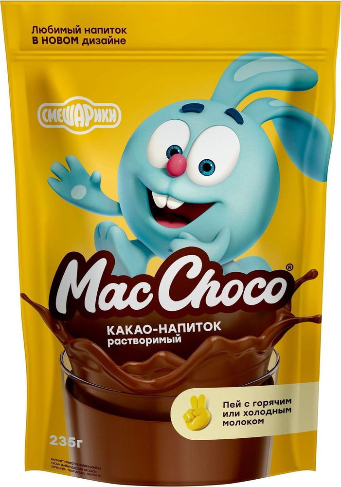 Какао-напиток растворимый MacChoco Смешарики, 235 г #1