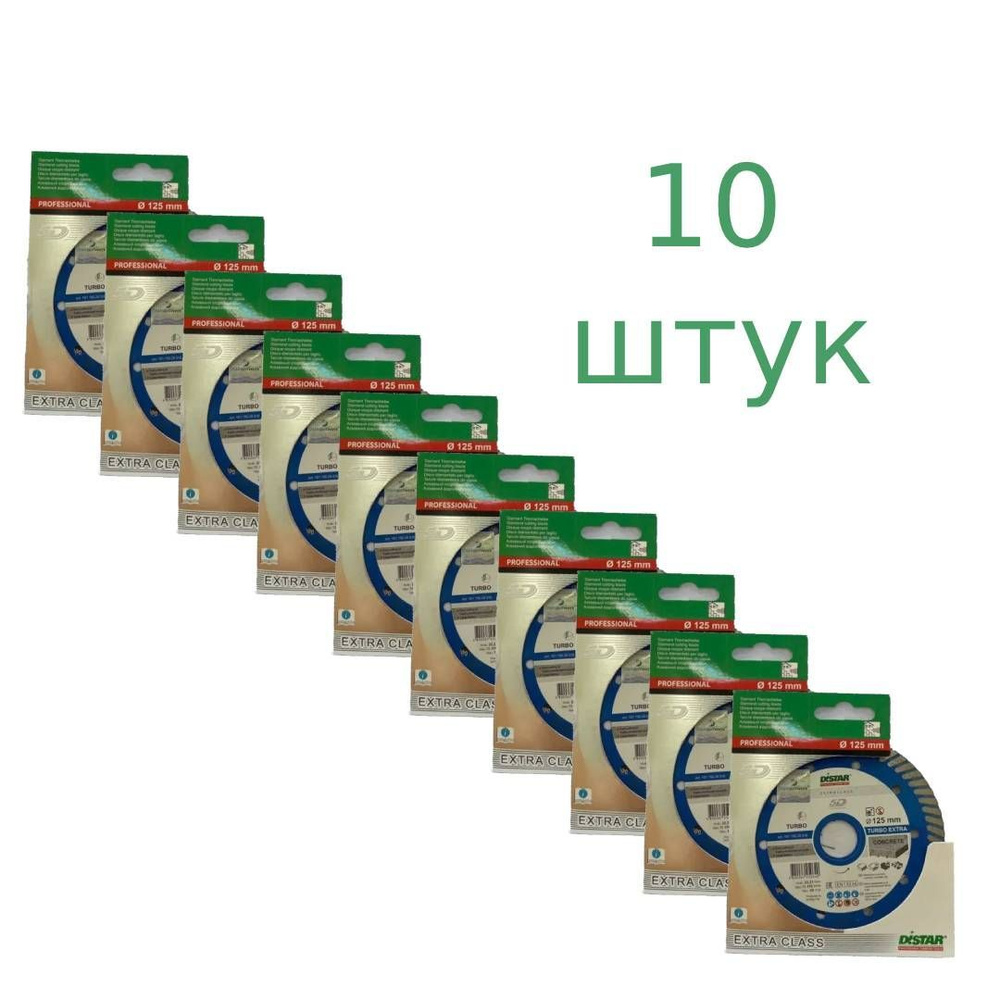 DISTAR Диск алмазный 125 x 2.2 x 22.23 #1