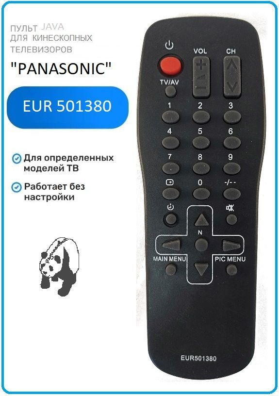 Пульт дистанционного управления "PANASONIC" EUR 501380 (для кинескопных TV)  #1
