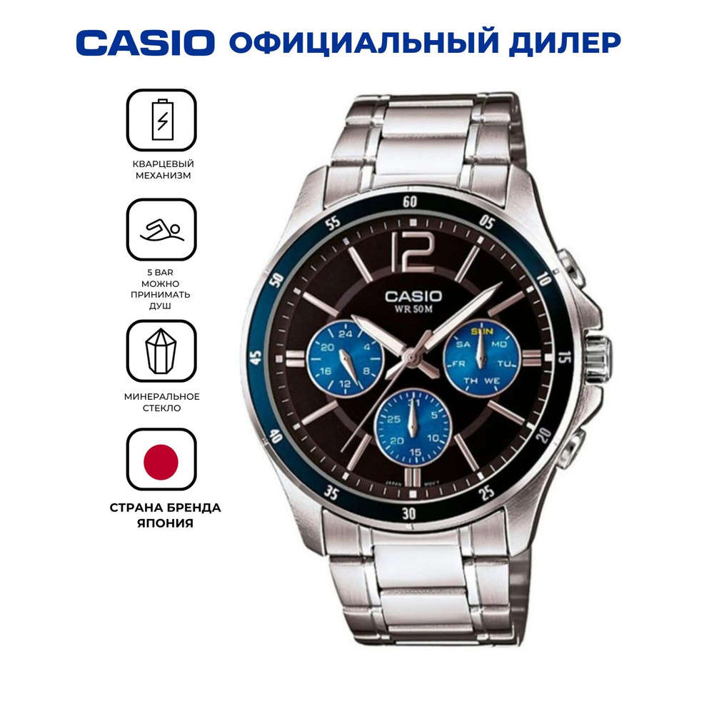 Casio Часы наручные Кварцевые #1