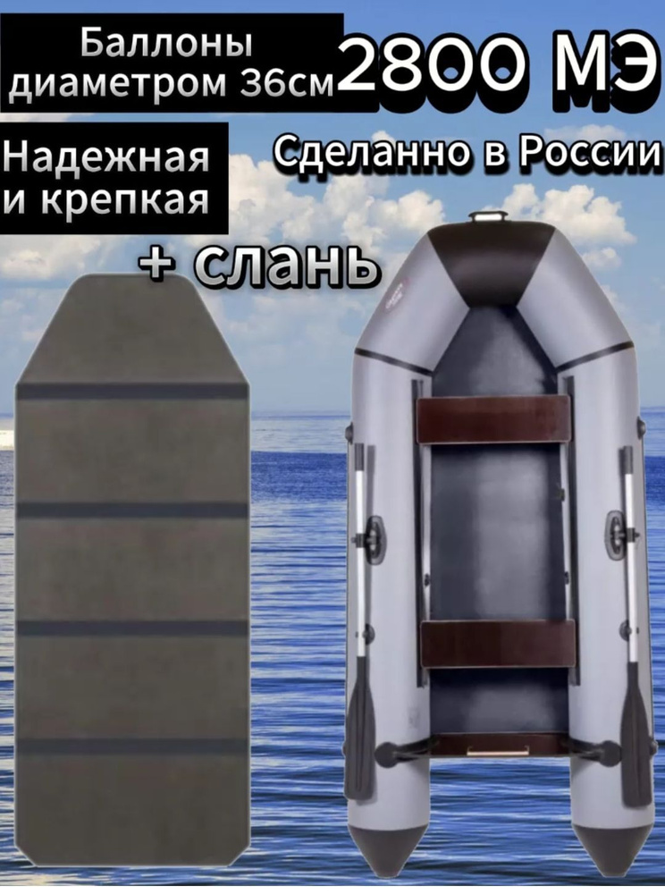 Надувная моторная лодка АкваPRO 2800МЭ ПВХ серая + слань - купить по ...