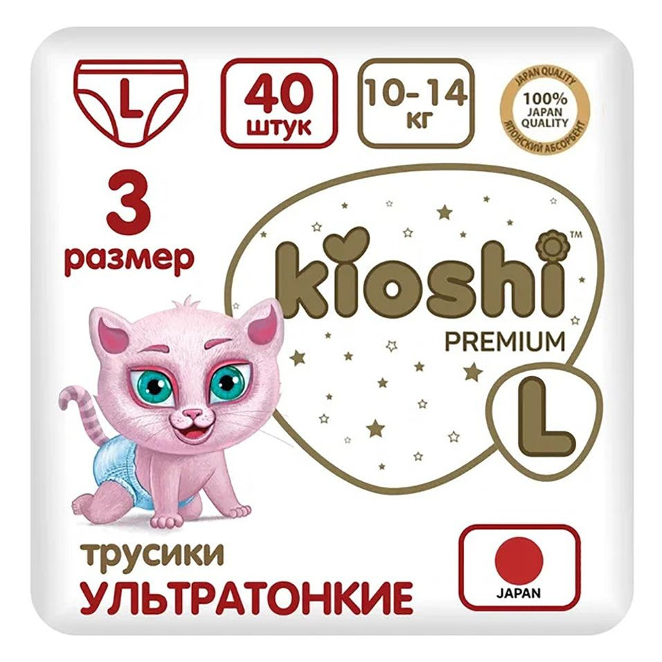 Подгузники-трусики Kioshi Premium Ультратонкие L 10-14кг 40шт 1шт #1