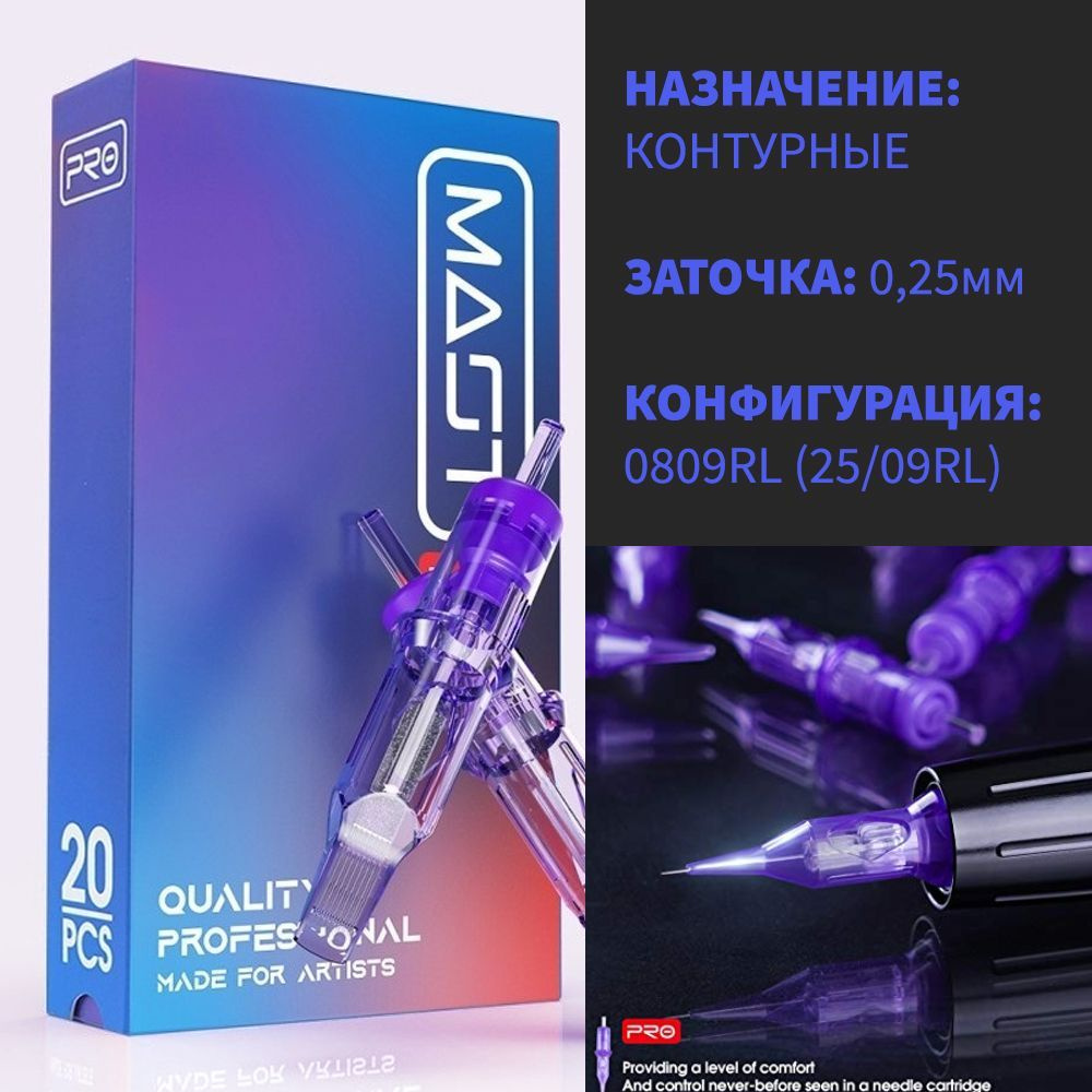 Mast Pro Картриджи для тату и ПМ 20 шт. Round Liner 0.25мм 0809RL #1