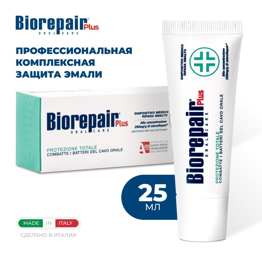 Зубная паста Biorepair Total Protection Plus комплексная защита эмали, 25 мл  #1