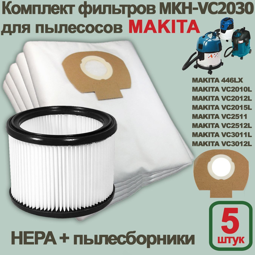 Комплект MKH-VC2030 (5 мешков + HEPA-фильтр) для пылесоса MAKиTA 446, VC2010, VC2012, VC2015, VC2511, #1