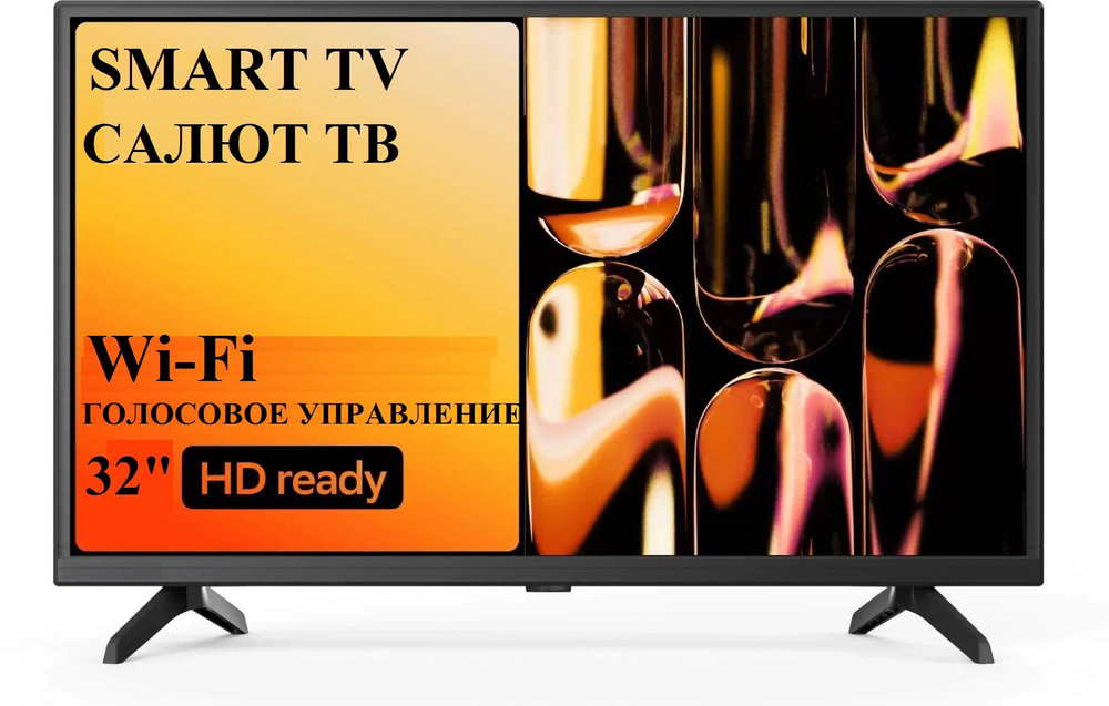 SMART TV Телевизор Телевизор SDX-32H2012B 32" Smart TV, Голосовое управление, Full HD 32" Full HD, черный #1