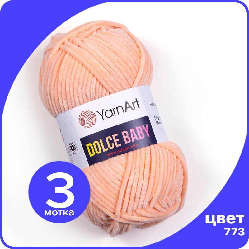 Пряжа плюшевая YarnArt Dolce Baby - 773 (Персик) - 3 шт / ЯрнАрт Дольче Беби  #1