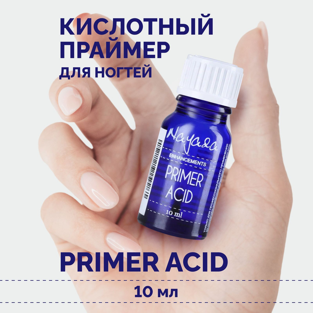 Nayada Праймер для ногтей Primer Acid кислотный, 10 мл #1