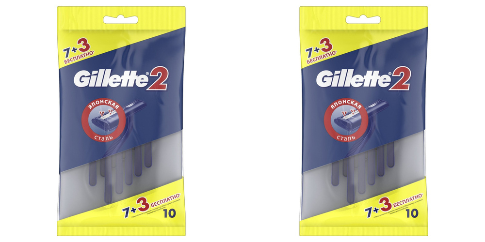 Gillette Бритвы одноразовые, 7+3шт,2уп. #1