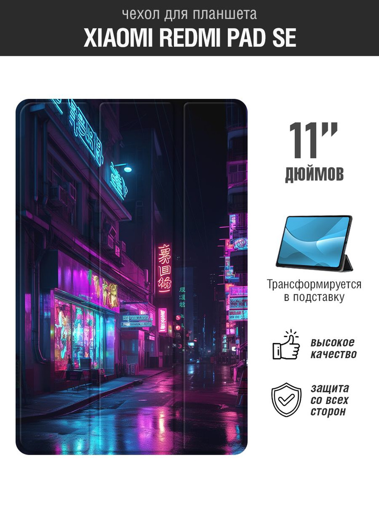 Чехол-книжка для планшета Xiaomi Redmi Pad SE 11'' / Сяоми Редми Пад СЕ 11'' DF xiFlip-100 (black) Art2061 #1