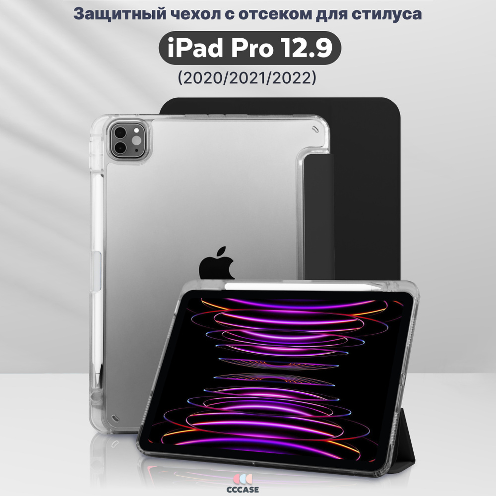 CCCASE / Чехол на iPad Pro 12.9 (2020, 2021, 2022) - A2229 A2069 A2232 A2233 A2378 A2461 A2379 A2462 #1