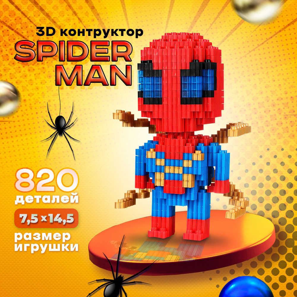 Конструктор 3D из миниблоков человек паук игрушка 3д #1