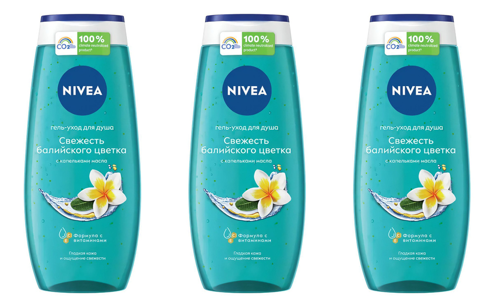 Nivea Средство для душа, гель, 250 мл #1