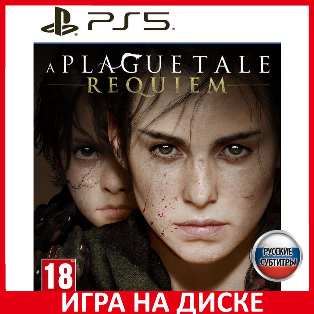 Игра A Plague Tale Requiem (PlayStation 5, Русские субтитры) #1