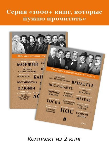 Серия 1000+ книг, которые нужно прочитать . Комплект 1. | Булгаков Михаил Афанасьевич, Пушкин Александр #1