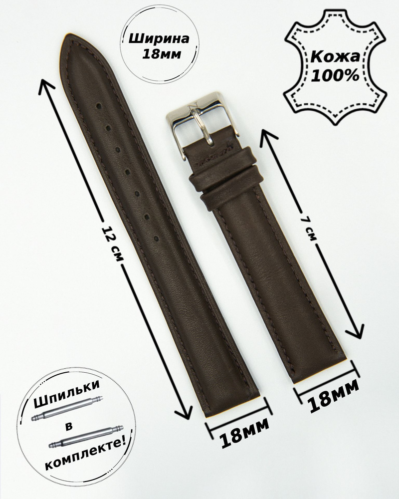 Ремешок для часов 18 мм кожа Nagata Spain ( темно-КОРИЧНЕВЫЙ матовый )+ 2 шпильки  #1