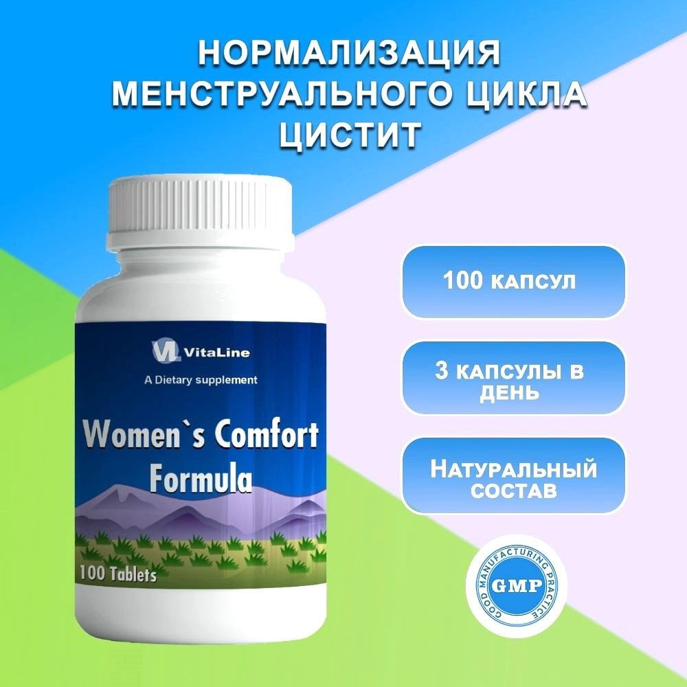 Женский Комфорт Формула (Женский Комфорт-1),Women's Comfort Formula, Vitaline, 1100 мг  #1