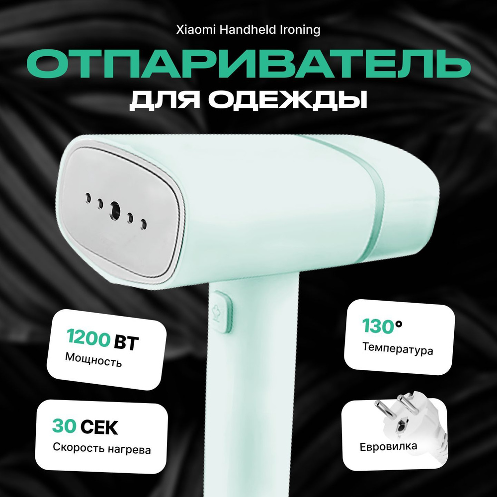 отпариватель xiaomi lofans handheld steam brush gt 302rw красный фото 82