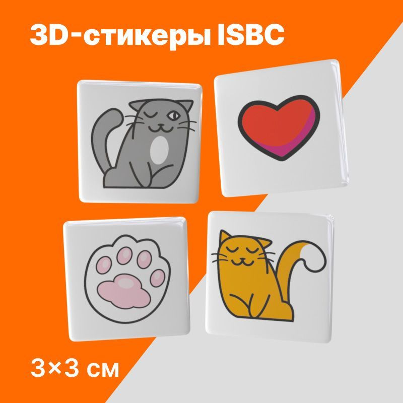 3D стикеры на телефон "Влюбленные котики". Серия "Котики" #1