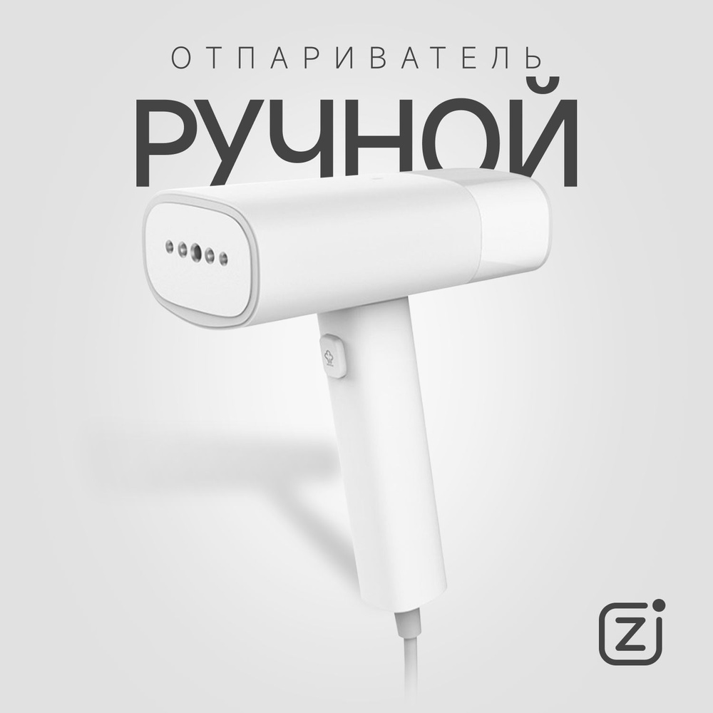 Xiaomi Отпариватель для одежды вертикальный ручной #1