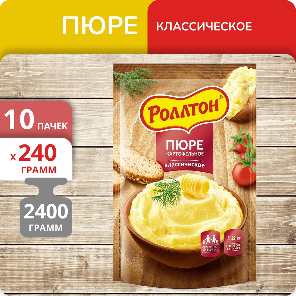 Упаковка 10 штук Пюре картофельное Роллтон (пакет) 240г #1