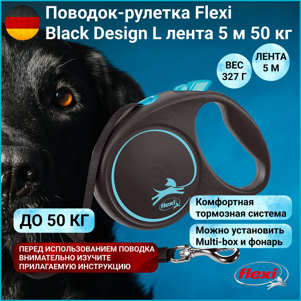 Поводок-рулетка Flexi Black Design лента L 5 м 50 кг синий #1