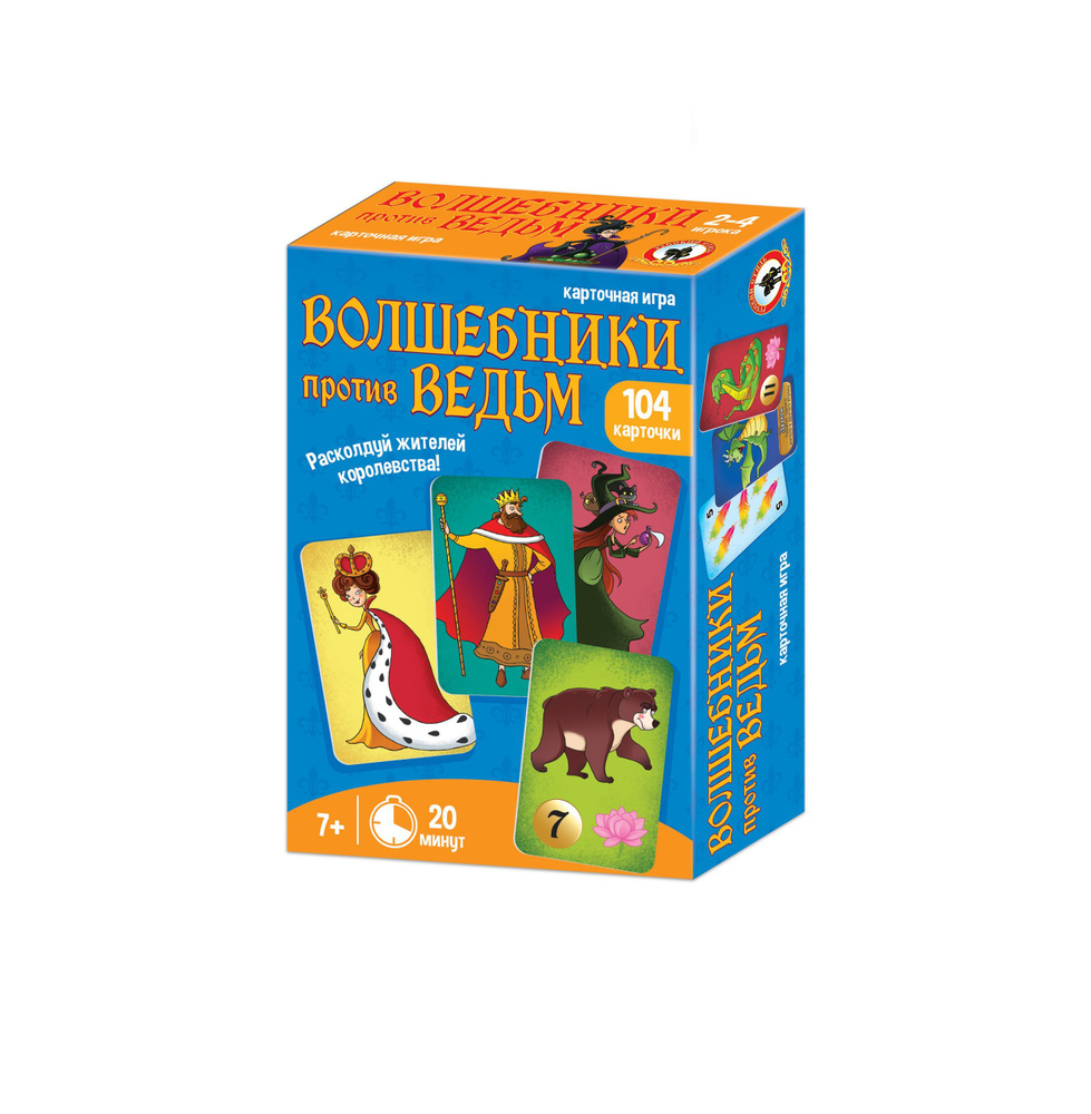 Карточная настольная игра для детей "Волшебники против ведьм" 104 карточки (для девочек и мальчиков, #1