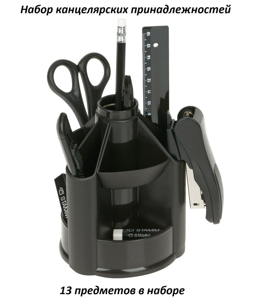 СТАММ, Набор канцелярских принадлежностей, MiniDesk, вращающийся ...