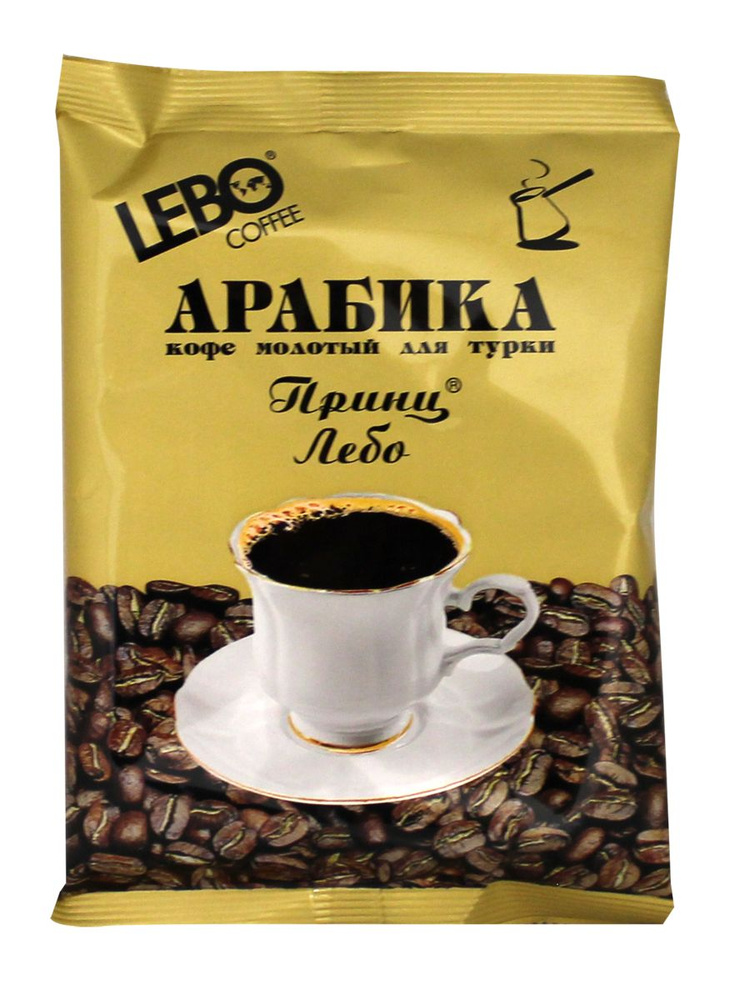 Кофе молотый Лебо Принц арабика для турки Продукт Сервис м/у, 100 г (в заказе 1 штука)  #1